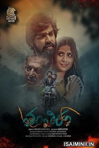 Tantiram (2023) Telugu Movie