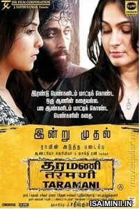 Taramani (2017) Tamil Movie