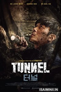 Tunnel (2016) Telugu Dubbed Movie