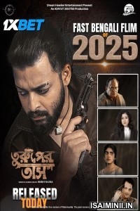 Turuper Tass (2025) Telugu Dubbed Movie