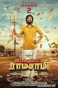 Vadakkupatti Ramasamy (2024) Tamil Movie