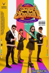 Vidyarthi Vidyarthiniyare (2024) Kannada Movie