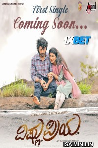 Vishnu Priya (2025) Kannada Movie